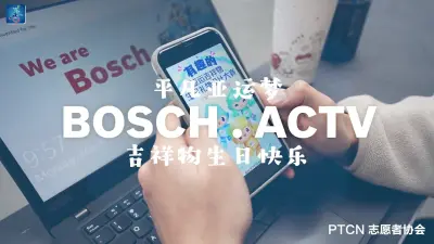 助力2023杭州亚运会