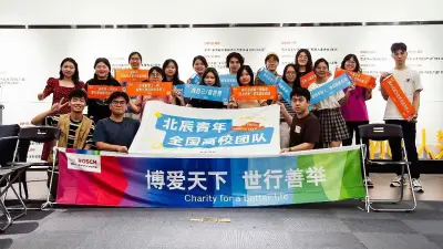 welcometo欢迎光临888集团 x 北辰青年:一场覆盖全国大学生的职业成长行动